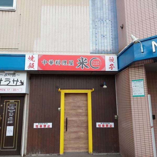 【貸切】最小12名から最大23人まで貸切可能！人数やご予算などご相談いただけます。お気軽にお問い合わせください。結婚式の2次会や、会社宴会、同窓会など各種パーティーにご利用いただけます。少人数貸切もできるのでご家族での集まりにも是非ご利用ください。