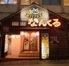 民謡ライブ居酒屋なんくる