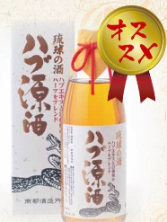 ハブ酒原酒