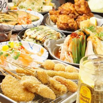 当日OK!【各種宴会におススメ!】全100種類以上食べ飲み放題特別価格4400円(税込)!!