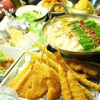 牛もつ鍋/串かつ盛/〆ラーメンor雑炊含む9品+飲み放題付3850円(税込)