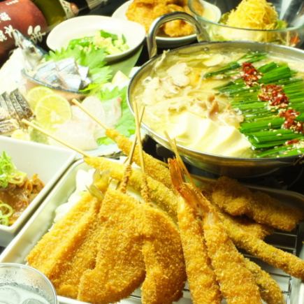 牛もつ鍋/串かつ盛/〆ラーメンor雑炊含む9品+飲み放題付3850円(税込)