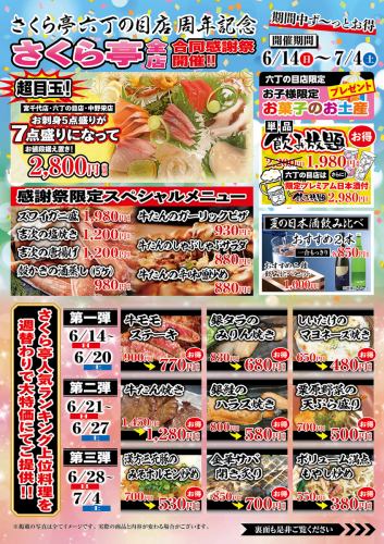 Joint Thanksgiving Festival is currently underway!