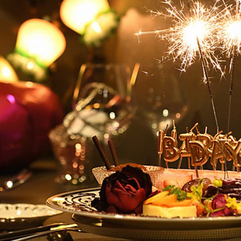 【2名様からご利用な完全個室をご用意】ワンランク上の雰囲気で誕生日や記念日をお楽しみください！
