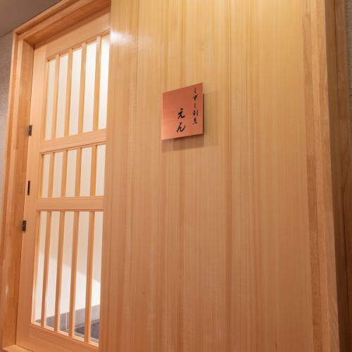 <p>JR東西線北新地駅より徒歩4分の好立地にございます。店内と同じく温かみのある木を基調とした扉を含む外観が目印です。お一人様でのお食事やデート、各種宴会まで幅広いご利用いただけるお店となっております。店主のこだわりが詰まったコースを皆様で是非ご堪能下さい。</p>