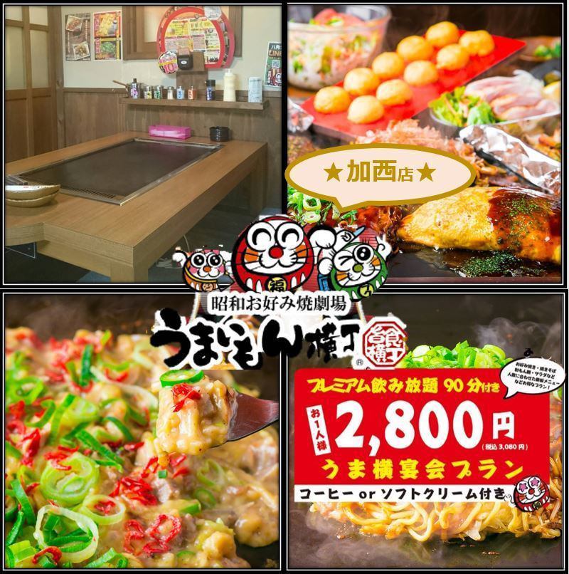 Great value all-you-can-drink course 1500/2400/2800/3300 yen! Cospa ◎ & volume perfect score!
