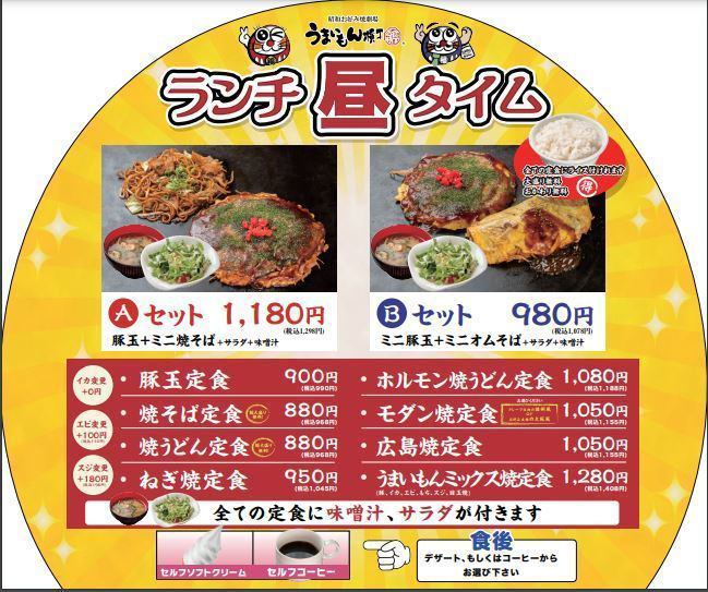 유익한 점심 메뉴는 968 엔 (세금 포함) ~!