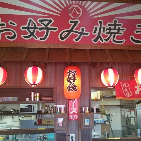 Okonomiyaki＆Teppanyaki餐厅，可以享受热闹的街头美食！Yakisoba和Monja也可用♪我们建议提前预订大型宴会!!请随时联系工作人员请联系我我会等你的！