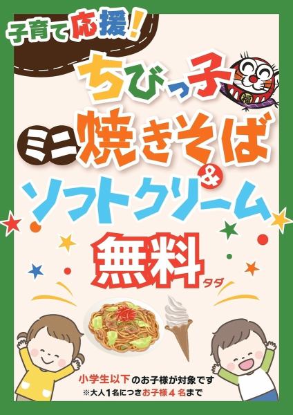 子育て応援企画実施中！