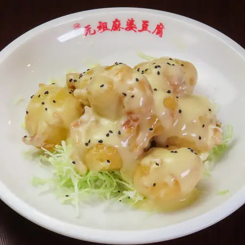 エビマヨ