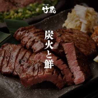 ［炭火と鮮コース］全10品 2.5ｈ飲放題付 6600円