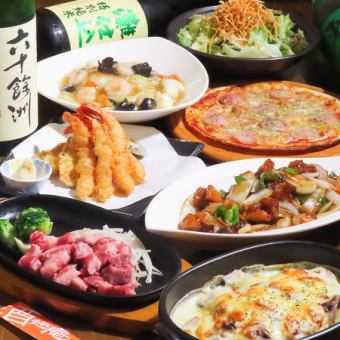 10月限定！【2時間飲み放題付き】サイコロステーキ/中華丼/ピザ等全8品4000円(税込)
