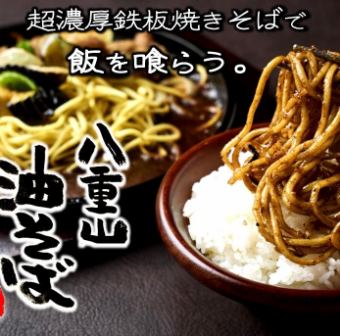 八重山油そば(50g当たり)