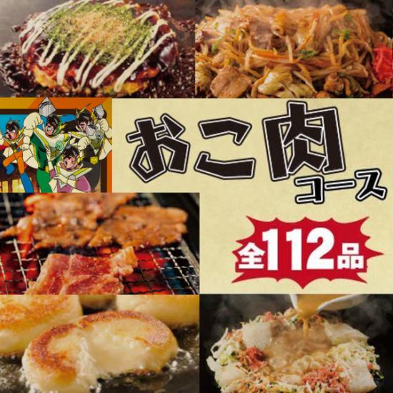 We offer a variety of dishes, from simple all-you-can-eat to super all-you-can-eat all-you-can-eat courses♪