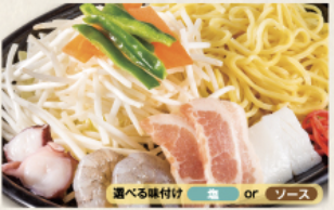 Mixed Yakisoba (sauce or salt)