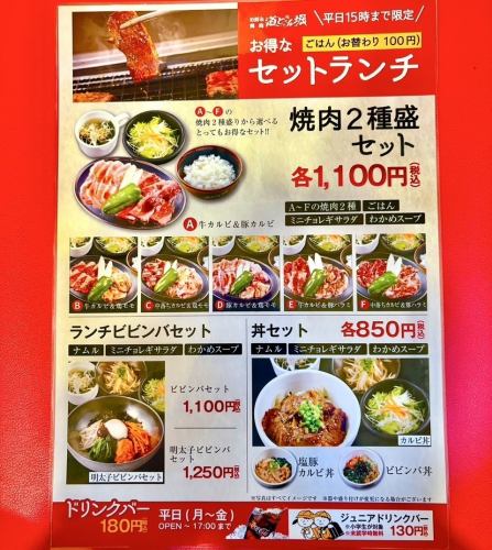 ★オトクなセットランチ★