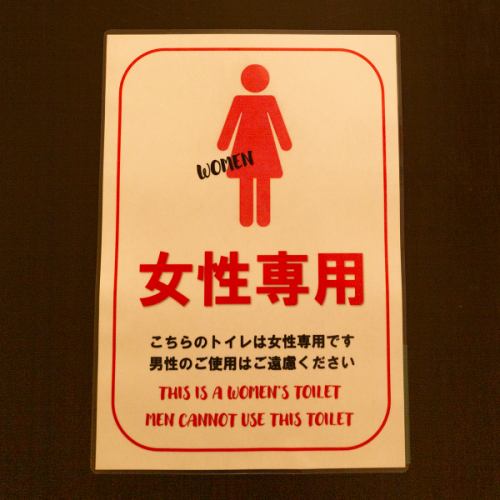 A dedicated toilet for women