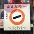 沖縄創作  立呑み一