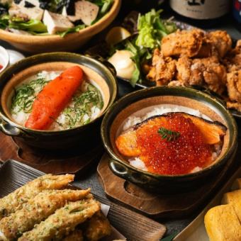 【仅限工作日套餐】<8 道菜 + 2.5 小时畅饮> 以“博多明太子豪华砂锅”为主菜的套餐。