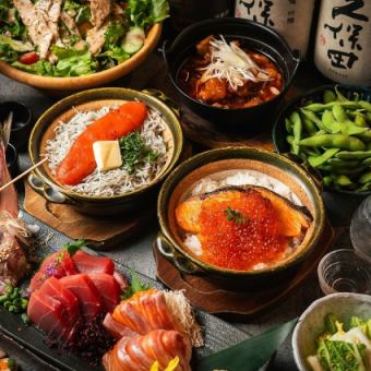 ★最受欢迎★【陶罐套餐】<9道菜，2.5小时畅饮> 经典套餐，您可以享用我们招牌的陶罐料理。