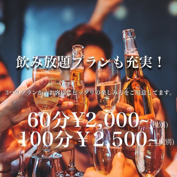 宴会・パーティー貸切・二次会飲み放題・カラオケ・ダーツ・音響設備完備！お気軽にスタッフまでお問い合わせください。