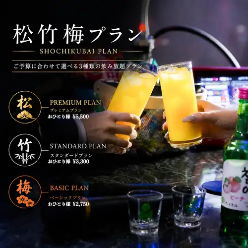 송죽매 플랜