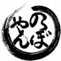 あみ焼き のぼやん　大阪福島店