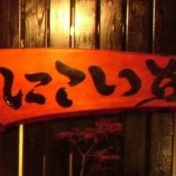 ビールもOK！2H[飲放]2980円(税込)コース⇒90種類から選べる5品