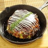 Speaking of Masufukuya, this is it! <<Okonomiyaki>> Enjoy the fluffy and moist taste of authentic Osaka!