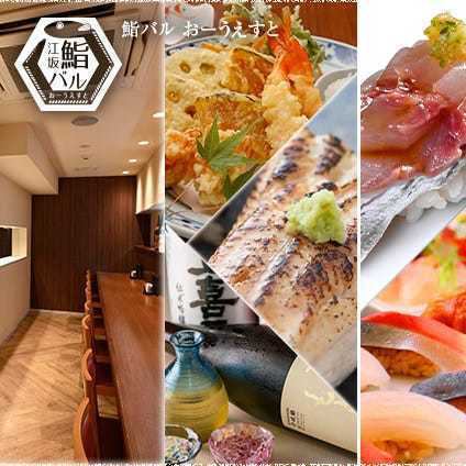 3 minutes from Esaka Station! Ohest Group's Executive Chef Masako's "Anago Brand Rokkaku" sushi bar