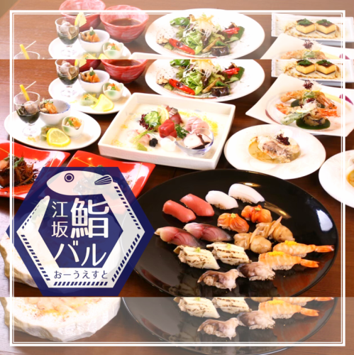 《飲み放題と一緒にご堪能》歓迎会・送別会に！本格江戸前寿司と旬食材逸品の鮨コース