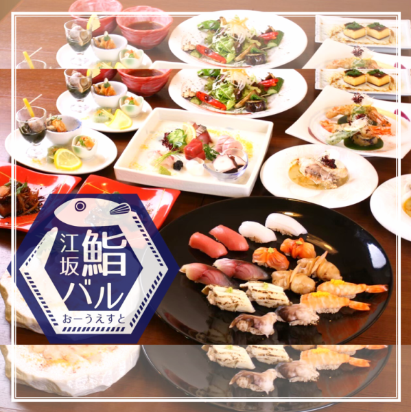 《飲み放題と一緒にご堪能》歓迎会・送別会に！本格江戸前寿司と旬食材逸品の鮨コース