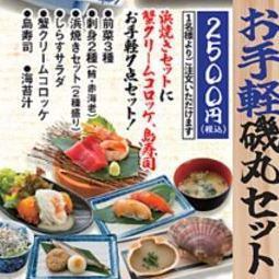 『お気軽磯丸セット』蟹味噌甲羅焼きや島寿司など海鮮を楽しめる全7品2500円(税込)