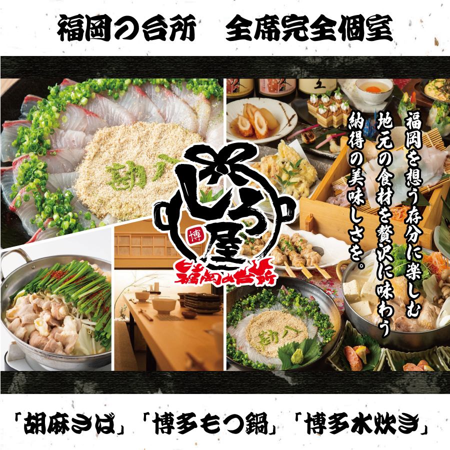 Perfect infection control! Private rooms for 1 to 200 people are available! Enjoy Fukuoka's delicacies♪