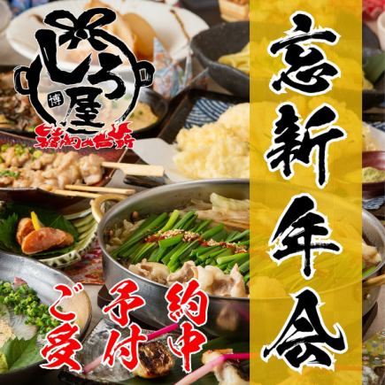 【平日忘新年会！】胡麻勘八×種鶏もも炙り×選べる鍋◆２時間飲み放題付き◆希コース(鍋)