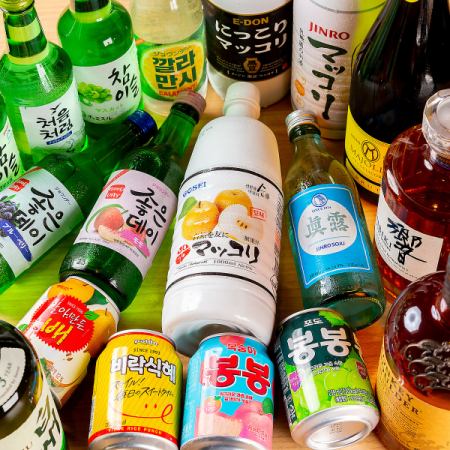 【チャミスル、韓国ビール・焼酎、マッコリ含む約40種♪】単品飲み放題コース◆2,000円 (税込)