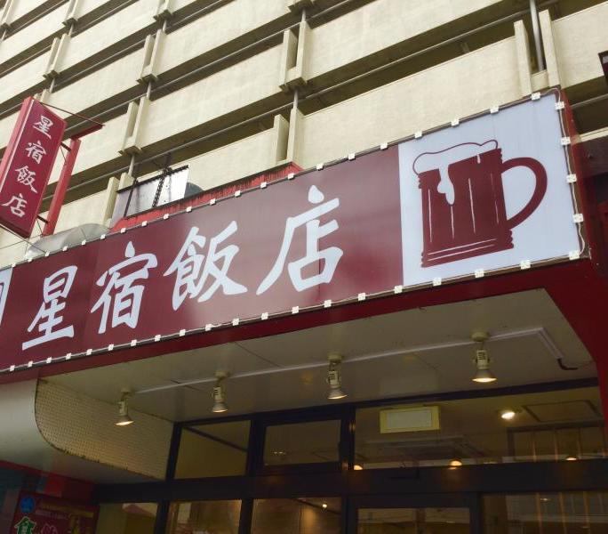 ピカピカの店内でお待ちしております！