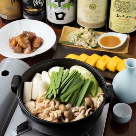 2時間飲み放題付き！　冬の主役　もつすき焼き鍋を含めたスペシャルコース