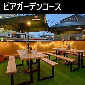 [Outdoor] [2.5 hours all-you-can-drink included] Yakiniku BBQ course (7 dishes total) at beer garden for banquets and drinking parties ★ \6600 tax included