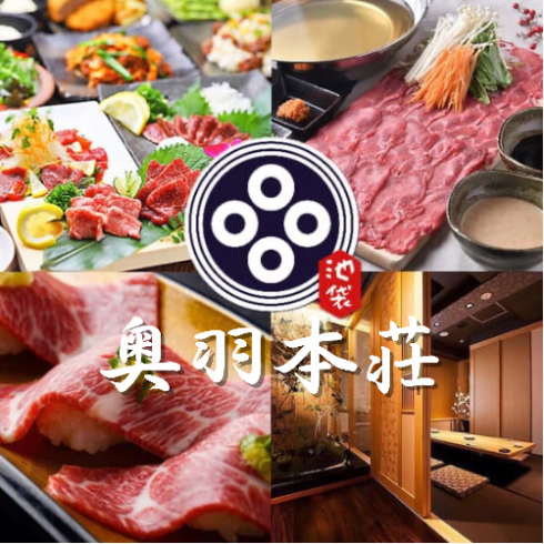 A 1-minute walk from the east exit of Ikebukuro Station! Private rooms for 2 to 100 people available! 3-hour all-you-can-drink course from 3,500 yen