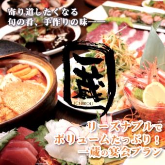 お料理2800円9品コース
