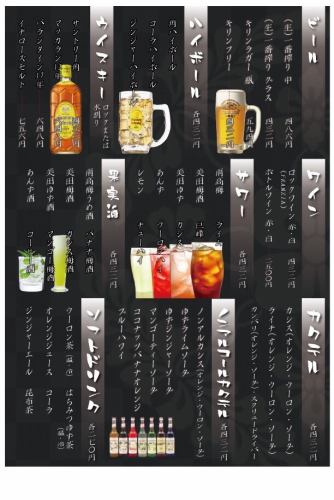 ビール