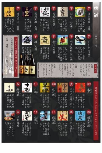 焼酎