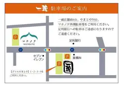 停車處