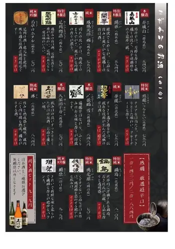 日本酒
