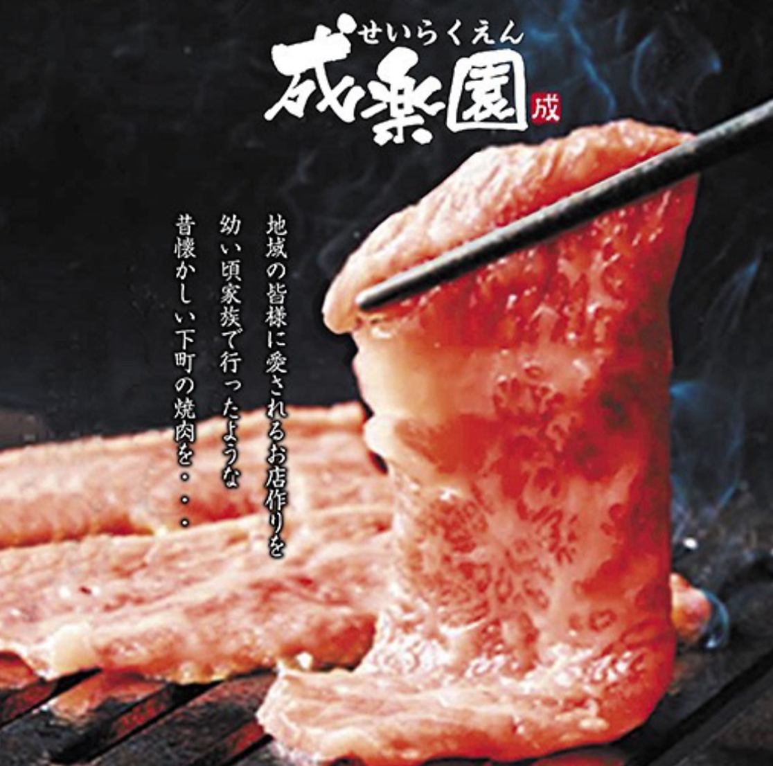 一宮市にオープンしたA5ランクの黒毛和牛がリーズナブルに楽しめる焼肉屋です☆