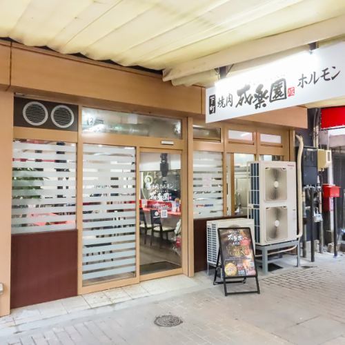 地域に愛されるお店作り☆