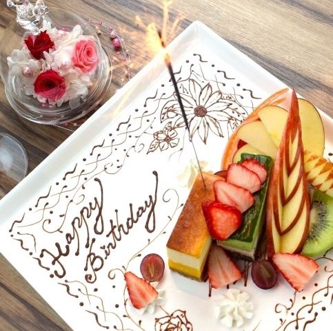 【誕生日・記念日クーポン有】メッセージ入りデザートプレート付