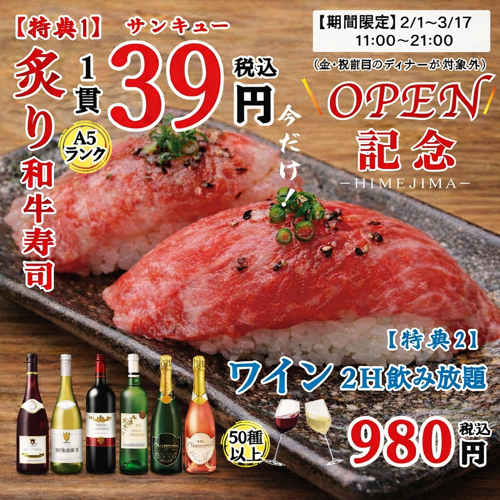 ２H飲み放題付・比内鶏と海鮮を楽しめる◆全８品・3500円◆