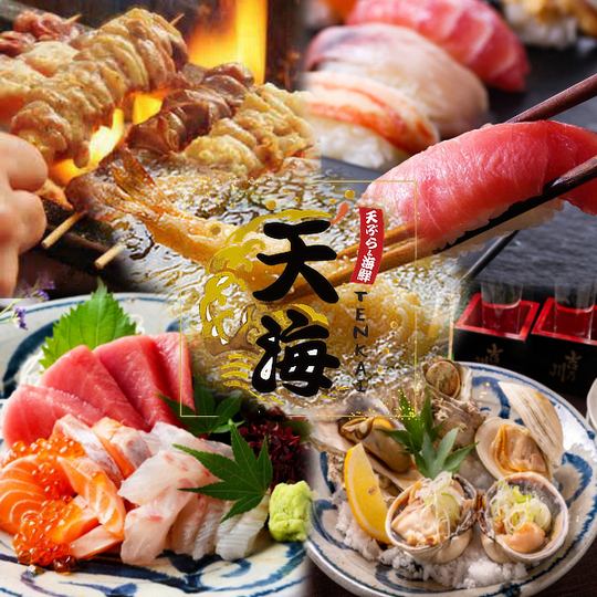 新鮮な鮮魚と天ぷらが美味しい店！完全個室多数